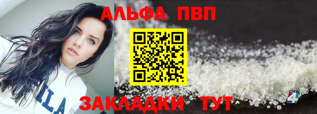 Альфа ПВП СК КРИС Усть-Илимск