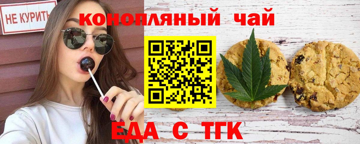 Усть-Илимск  Еда ТГК марихуана  Вход с VPN 