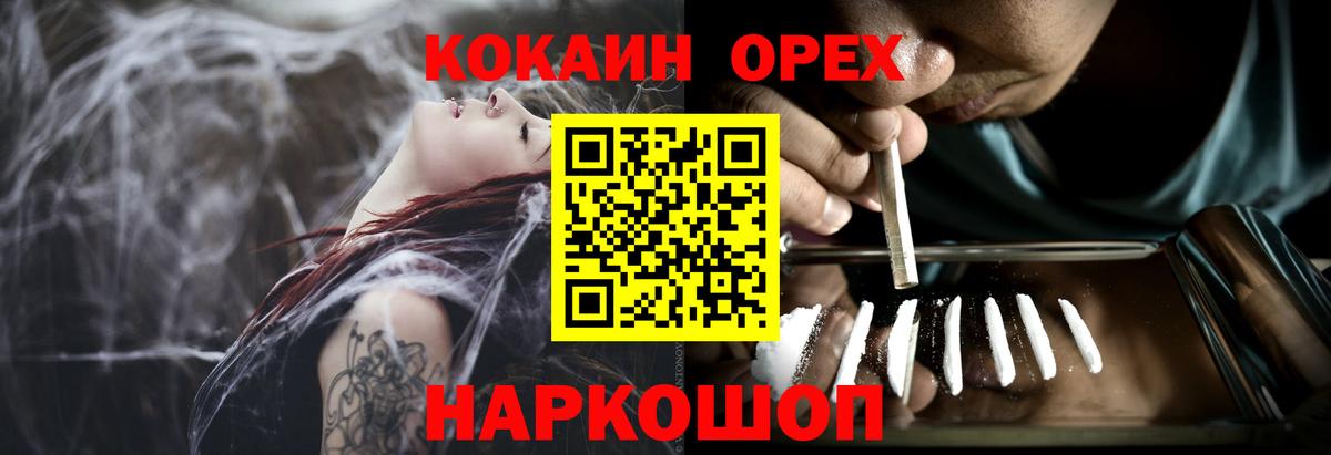 КОКАИН Колумбийский  Cocaine 98%  Вход с VPN  Усть-Илимск 