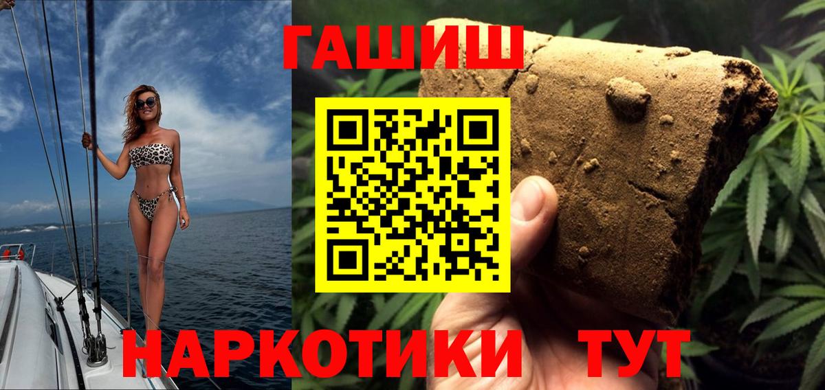 наркотики  ГАШ hashish  Усть-Илимск  Вход с VPN  ГАШ ice o lator 