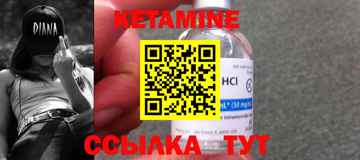 Усть-Илимск  КЕТАМИН ketamine  КЕТАМИН ketamine  Вход с VPN 