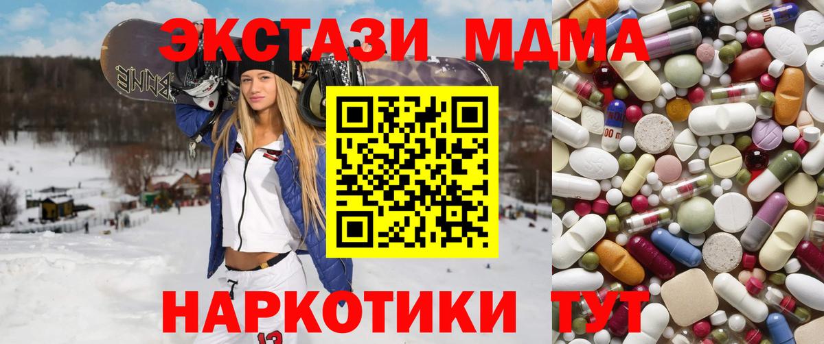 MDMA VHQ  Вход с VPN  Усть-Илимск  MDMA VHQ 