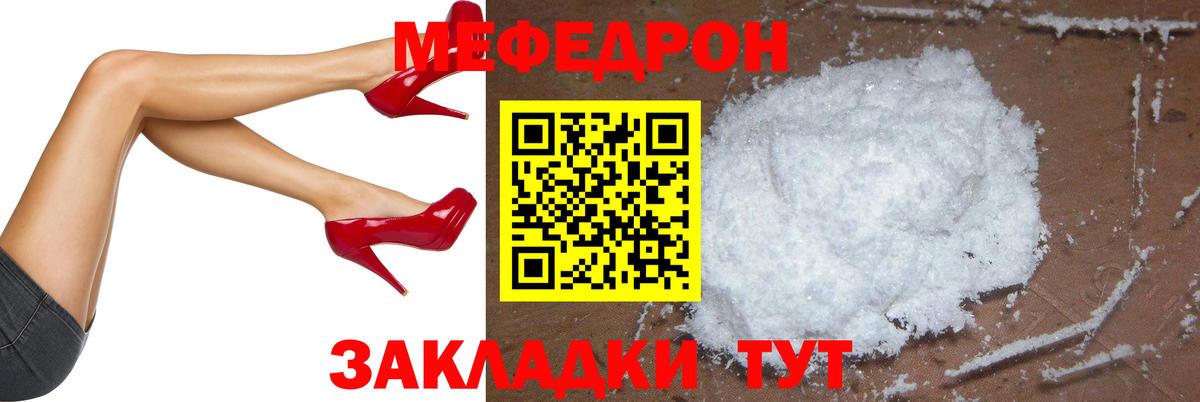 Мефедрон  Меф  МЕФ 4 MMC  Усть-Илимск  Вход с VPN  МЯУ-МЯУ кристаллы 