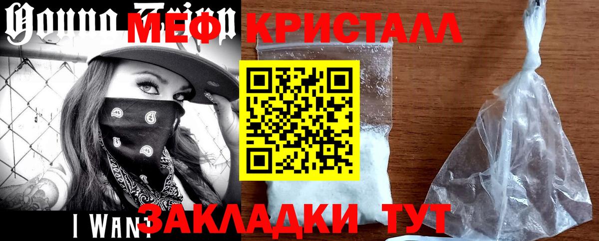 Меф мяу мяу Усть-Илимск