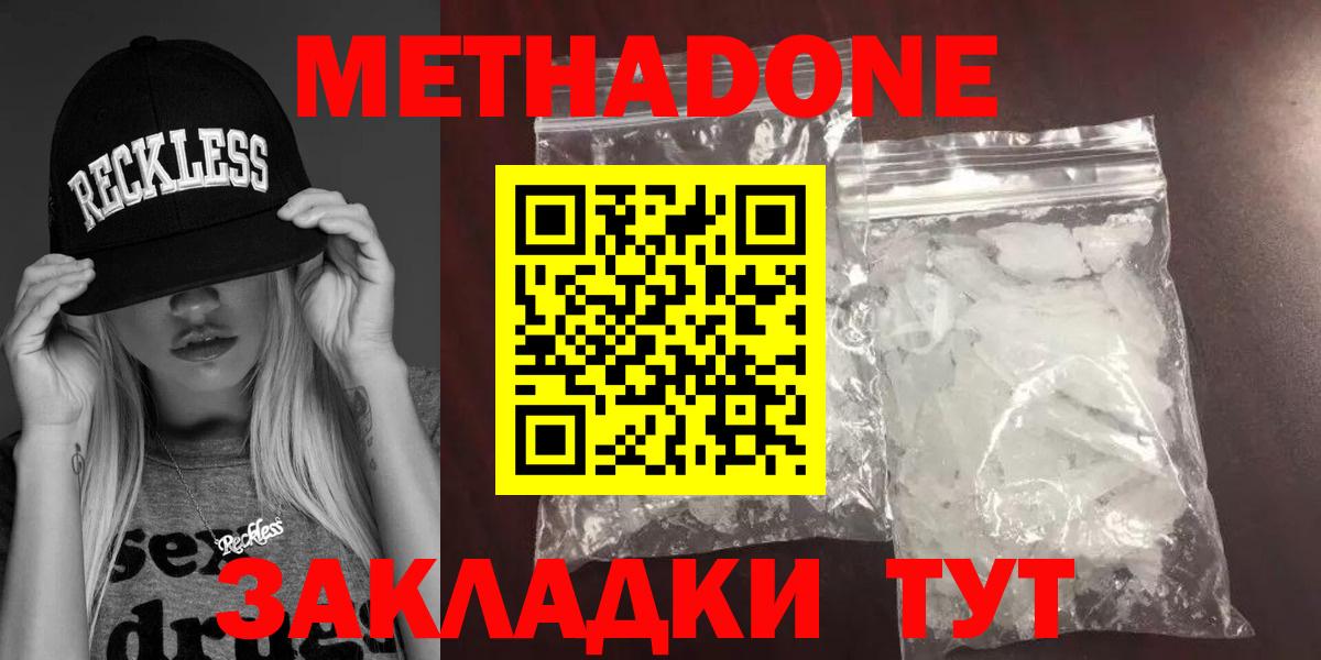 Метадон methadone  Вход с VPN  ссылка на мегу ССЫЛКА  Усть-Илимск  Метадон белоснежный 