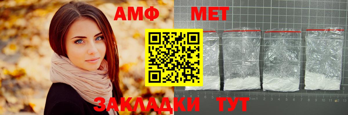 МЕТАМФЕТАМИН кристалл  Метамфетамин  Усть-Илимск  Вход с VPN 