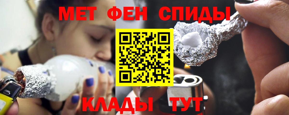 МЕТАМФЕТАМИН Декстрометамфетамин 99.9% Усть-Илимск
