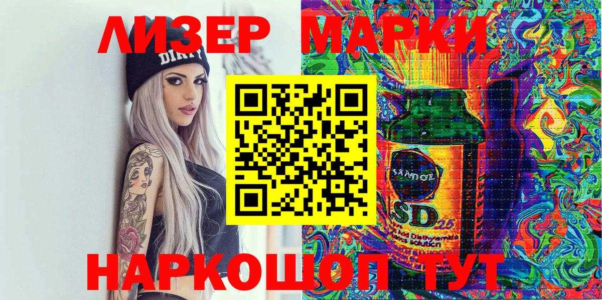 Марки N-bome 1,8мг Усть-Илимск