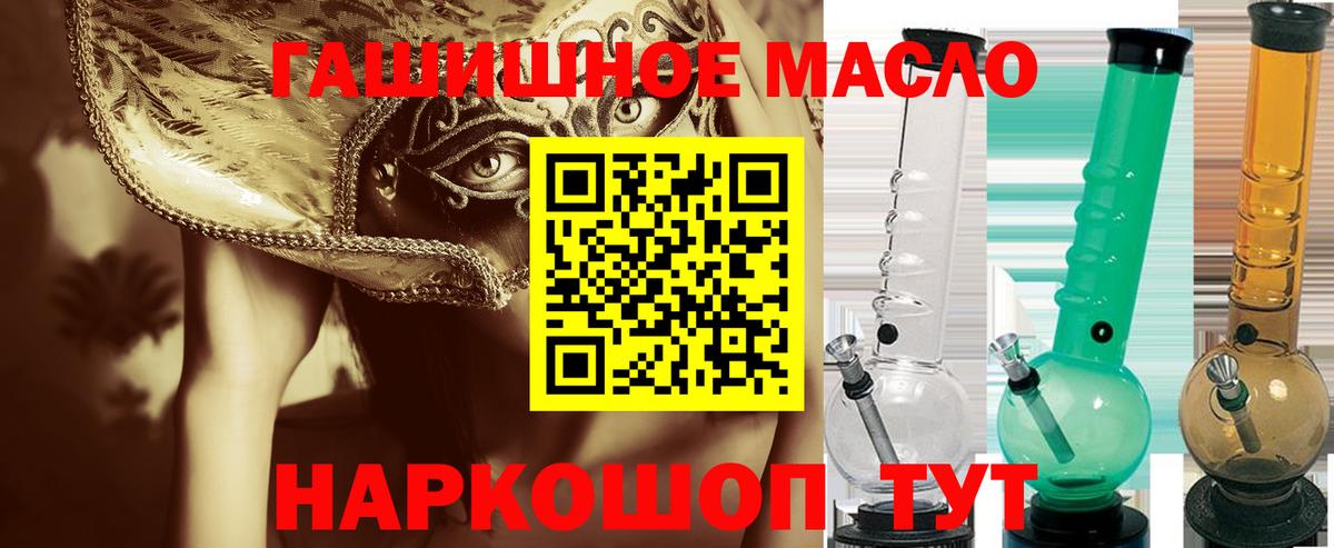 как найти наркотики  Вход с VPN  Дистиллят ТГК жижа  Усть-Илимск  ТГК гашишное масло 