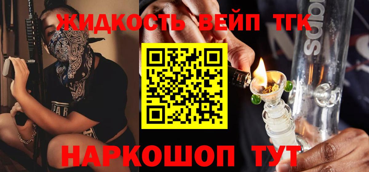 ТГК вейп Усть-Илимск